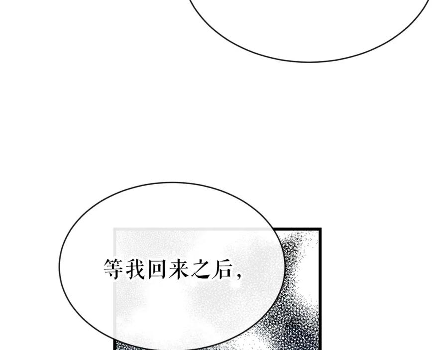 《热病》第3话 男侍 第32页