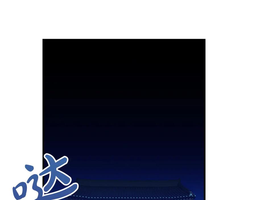 《热病》第3话 男侍 第68页