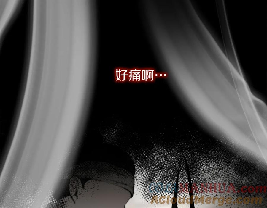 《热病》第3话 男侍 第85页