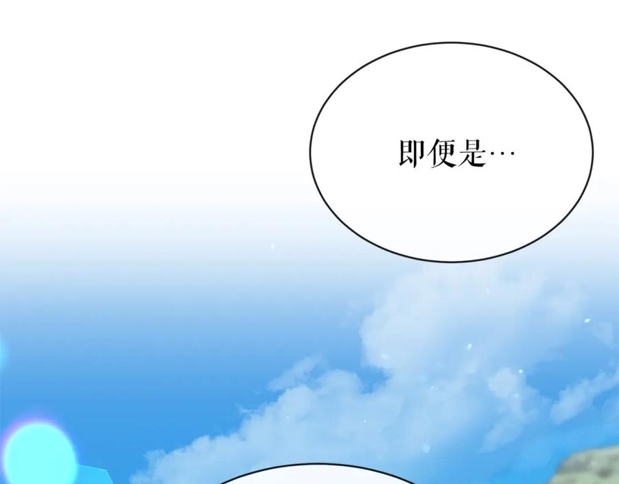 《热病》第3话 男侍 第35页