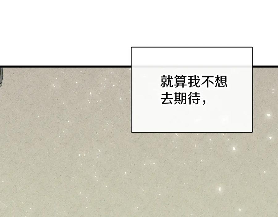 《热病》第3话 男侍 第26页
