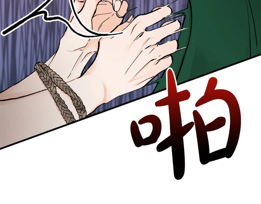 《热病》第3话 男侍 第108页