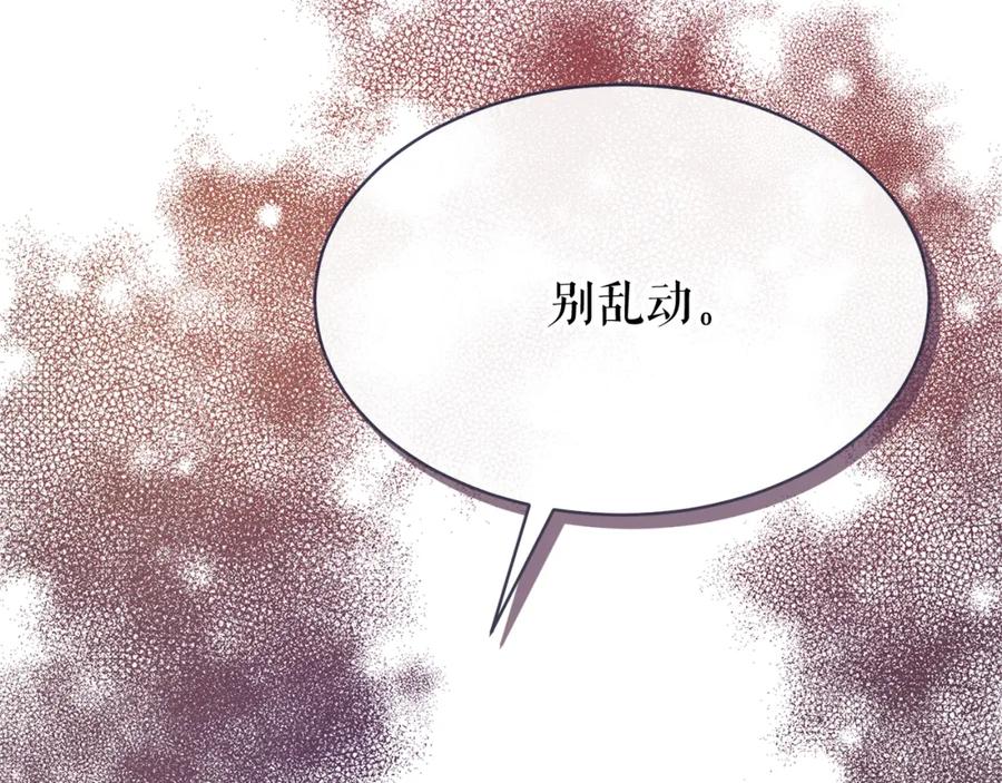 《热病》第3话 男侍 第94页