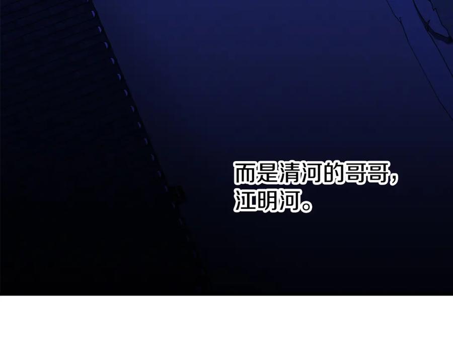 《热病》第3话 男侍 第60页