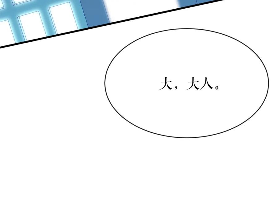 《热病》第3话 男侍 第72页