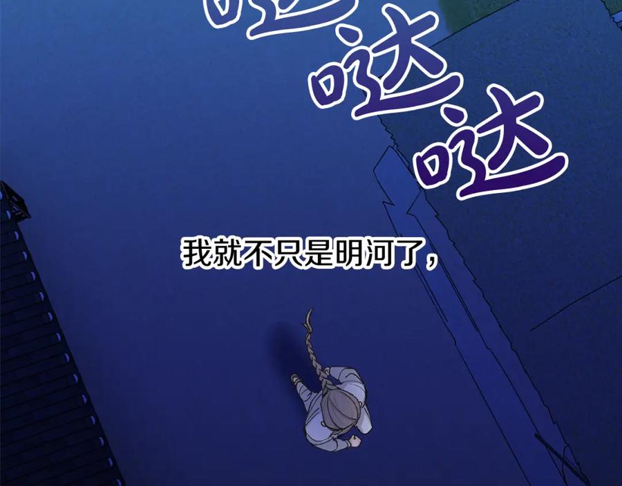 《热病》第3话 男侍 第59页