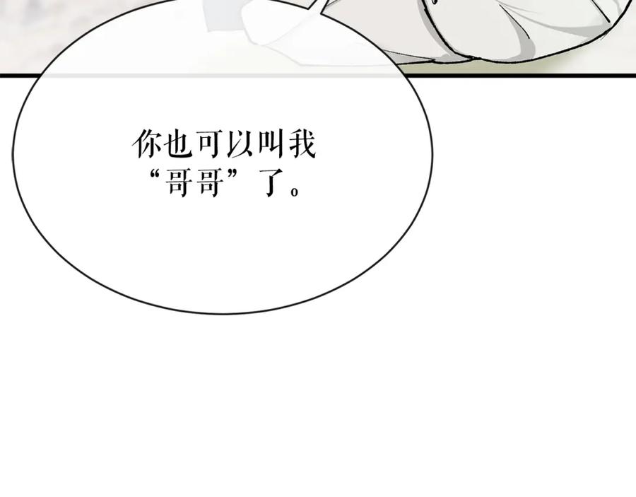 《热病》第3话 男侍 第38页