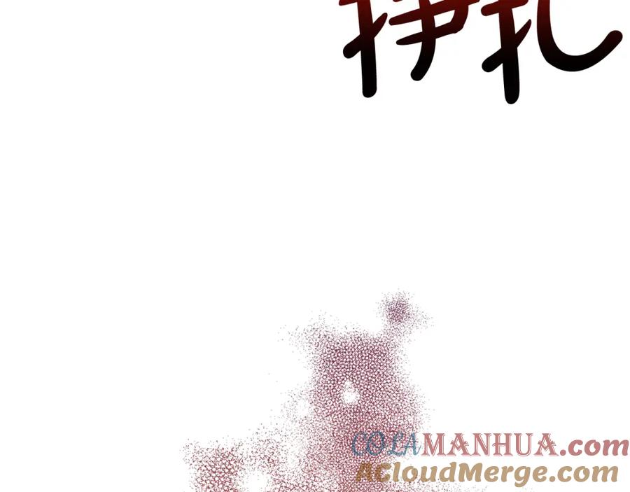 《热病》第3话 男侍 第93页