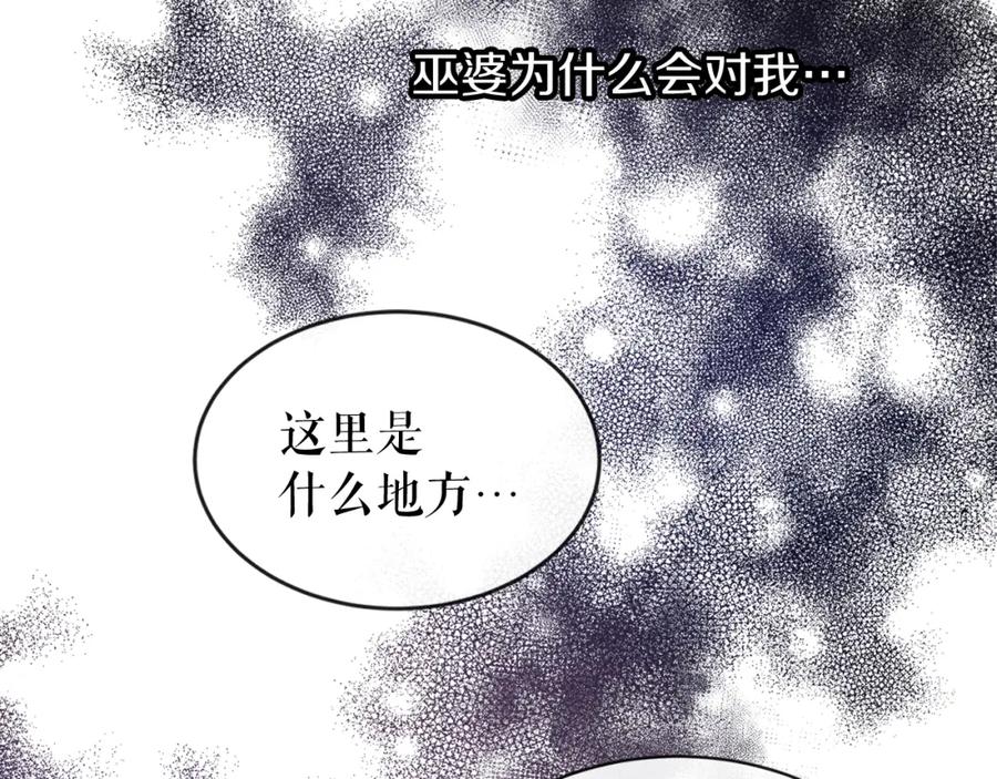 《热病》第3话 男侍 第131页