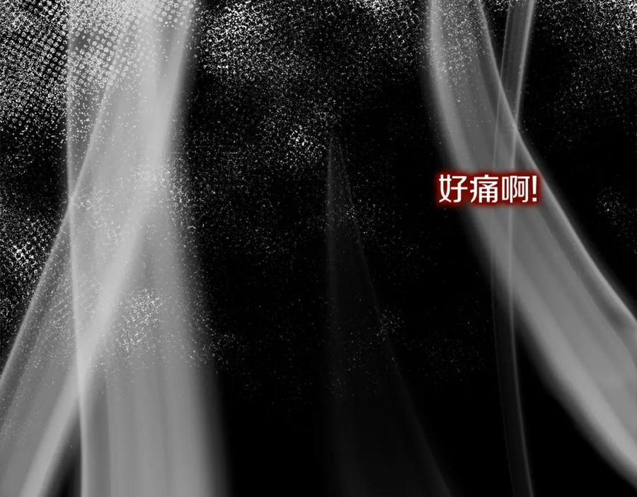《热病》第3话 男侍 第84页