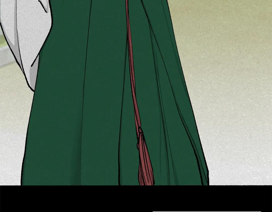《热病》第3话 男侍 第14页