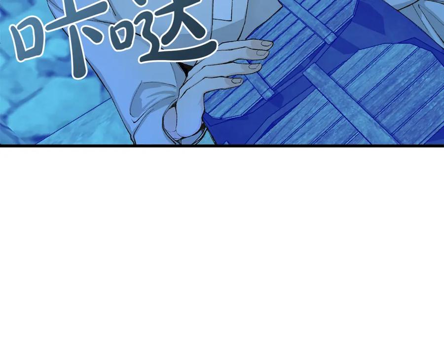 《热病》第3话 男侍 第55页