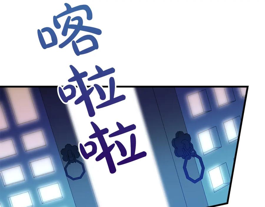 《热病》第3话 男侍 第71页