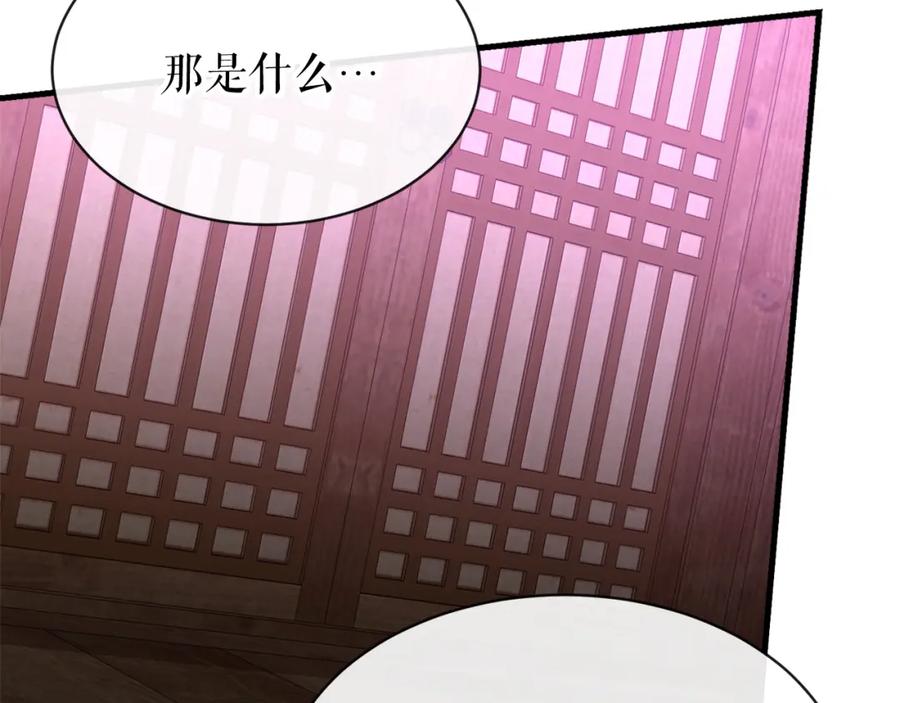 《热病》第3话 男侍 第136页