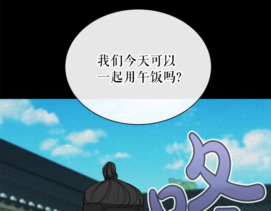 《热病》第3话 男侍 第12页