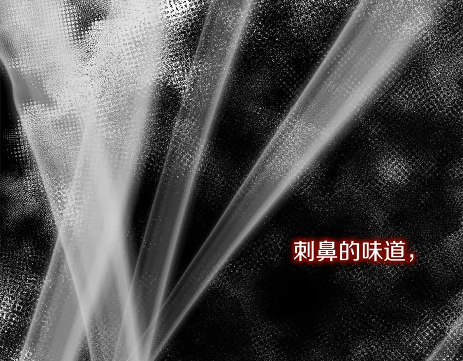 《热病》第3话 男侍 第82页