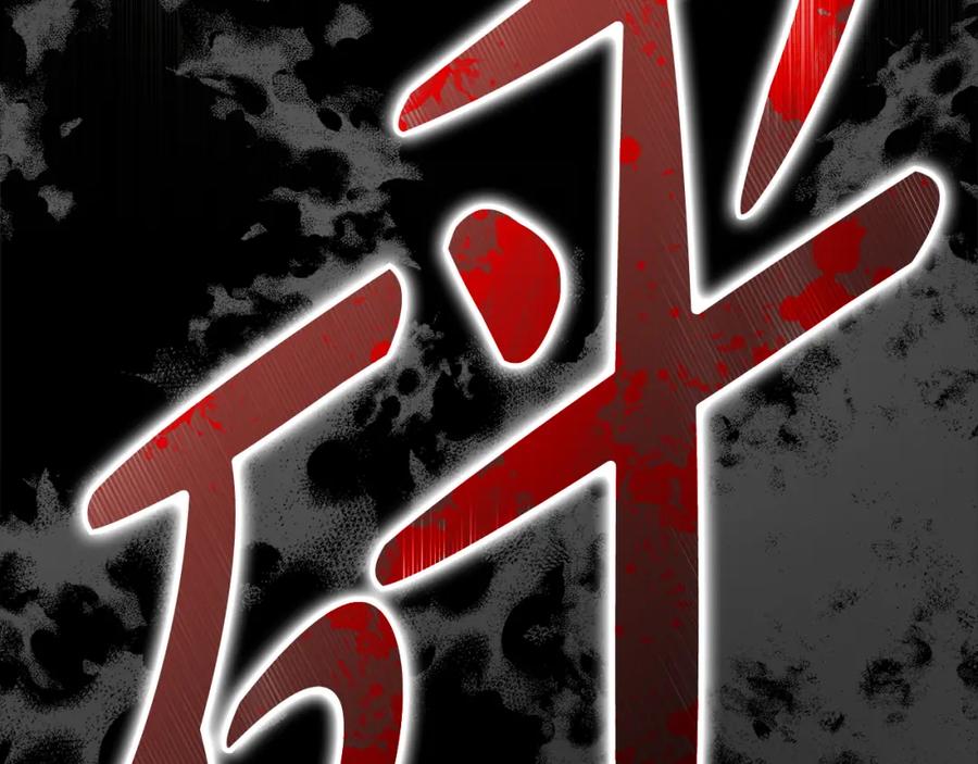 《热病》第3话 男侍 第78页