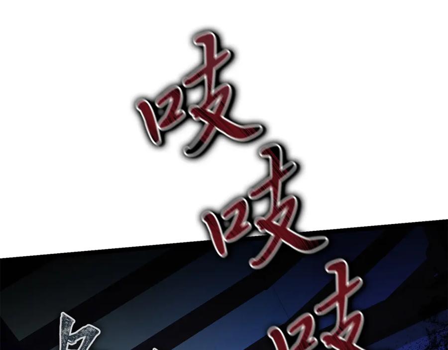 《热病》第48话 长夜危机 第126页