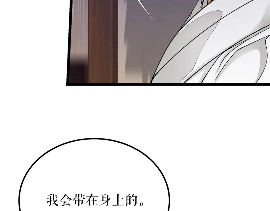 《热病》第48话 长夜危机 第106页