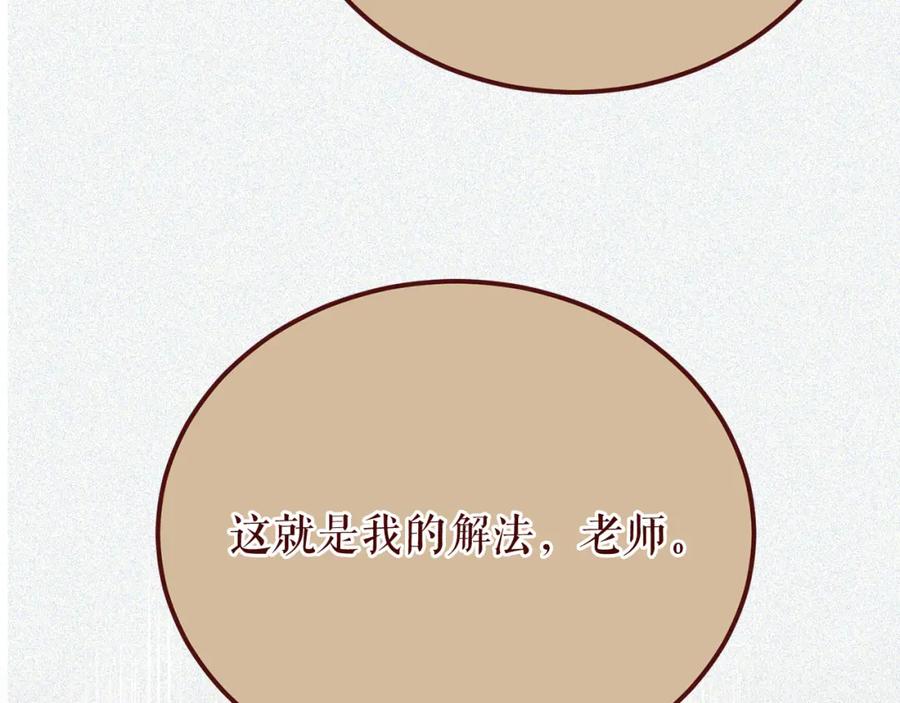 《热病》第48话 长夜危机 第67页