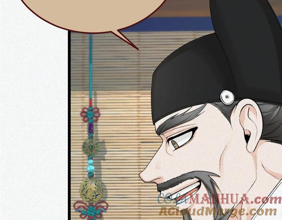 《热病》第48话 长夜危机 第52页