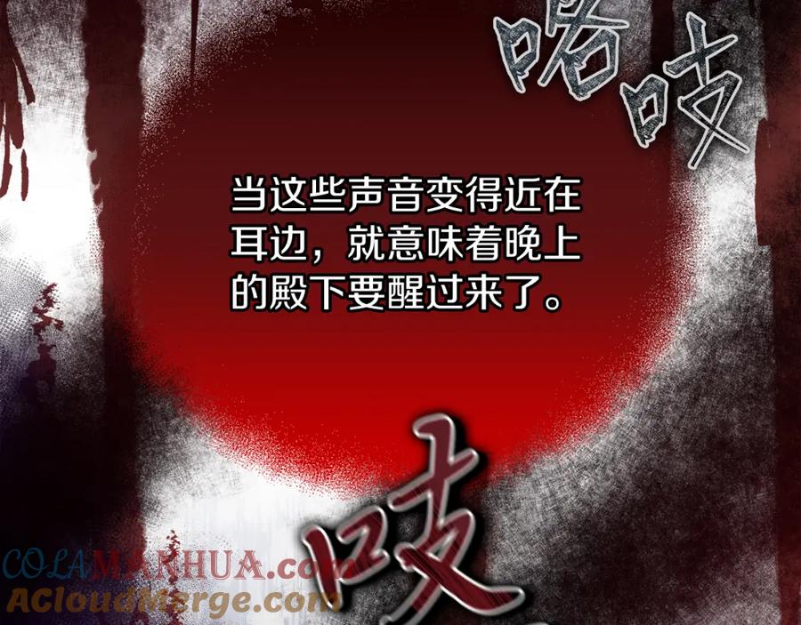《热病》第48话 长夜危机 第132页