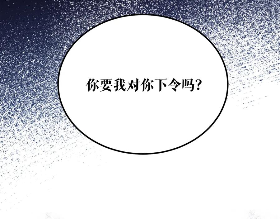 《热病》第48话 长夜危机 第114页