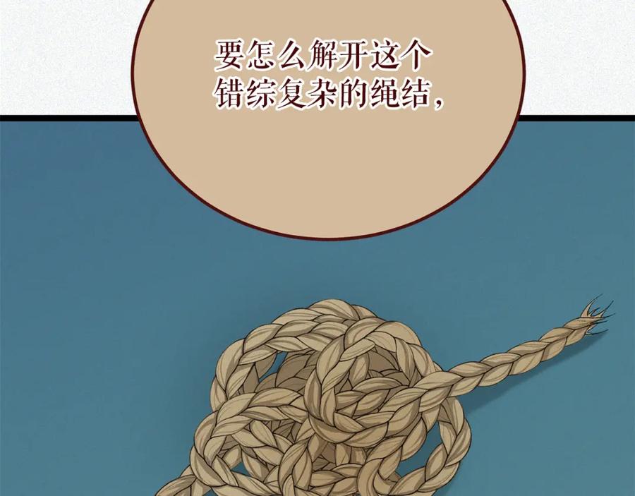 《热病》第48话 长夜危机 第47页