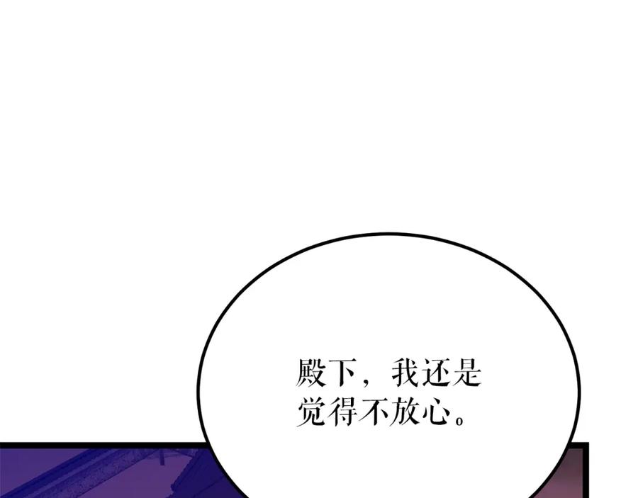 《热病》第48话 长夜危机 第78页