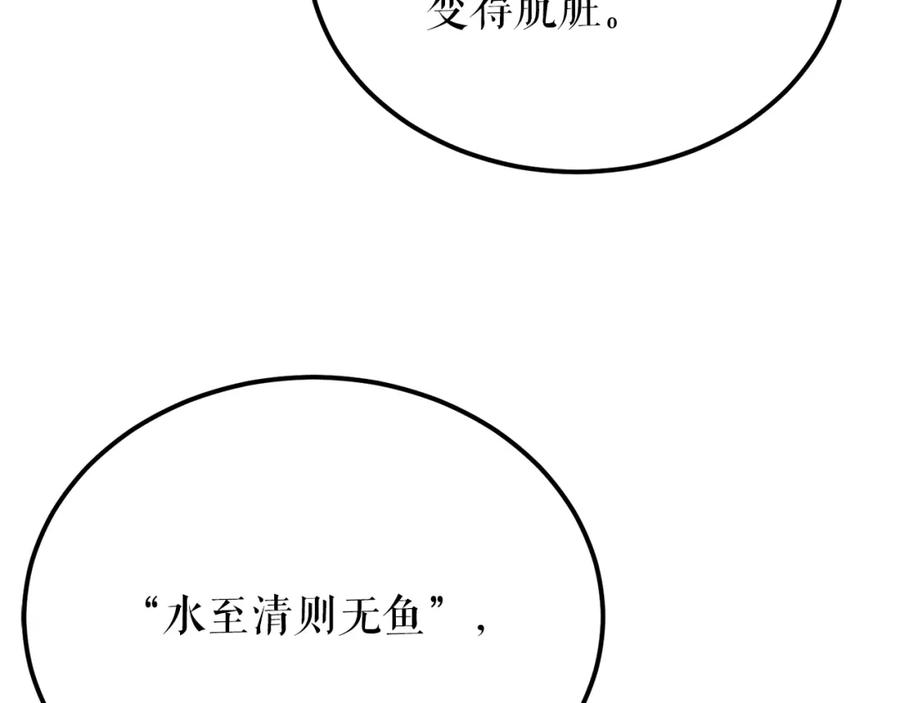 《热病》第48话 长夜危机 第39页