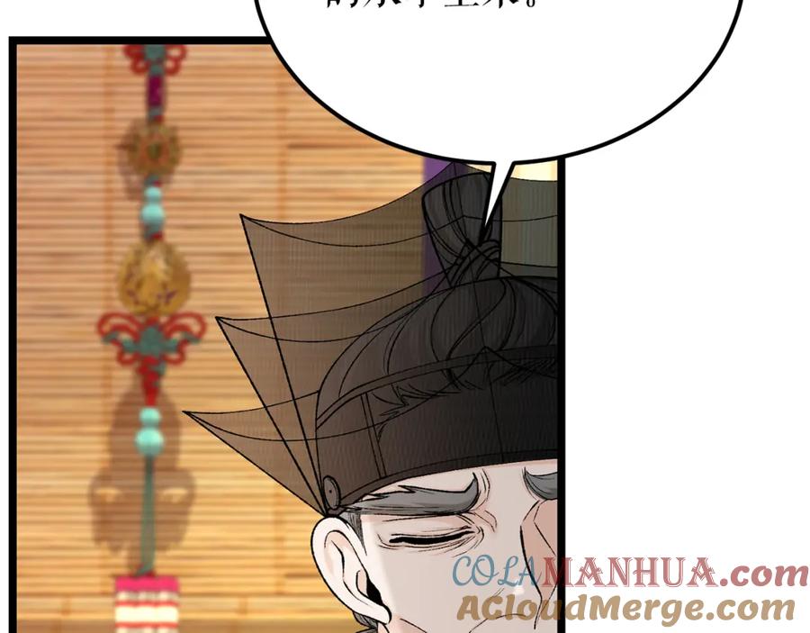 《热病》第48话 长夜危机 第24页