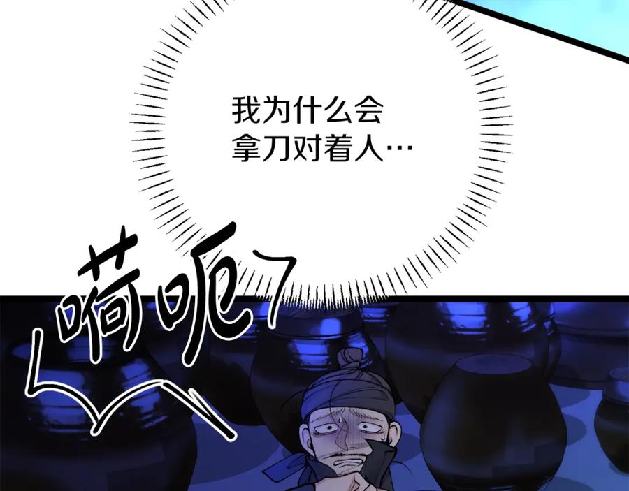 《热病》第48话 长夜危机 第174页