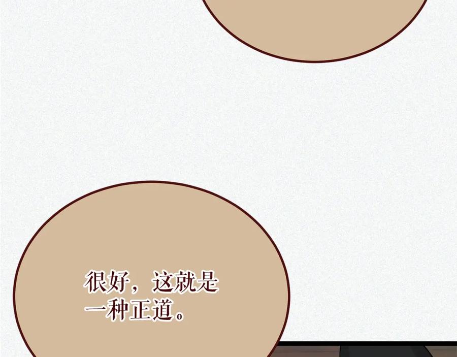《热病》第48话 长夜危机 第51页