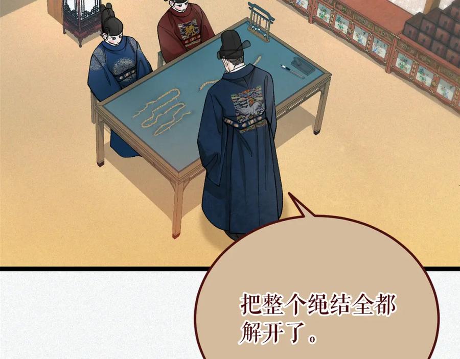 《热病》第48话 长夜危机 第50页