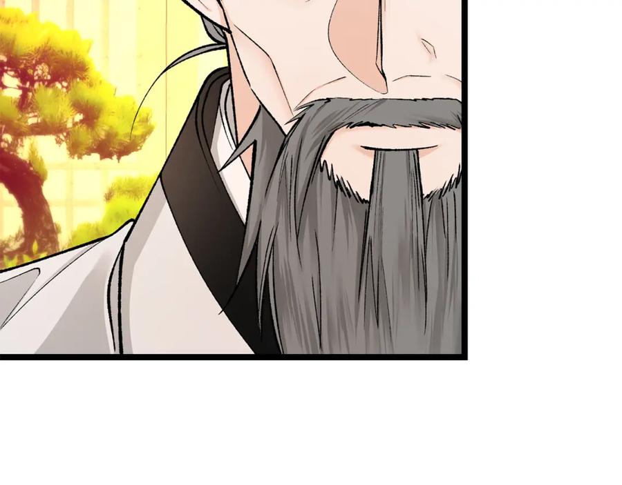 《热病》第48话 长夜危机 第45页