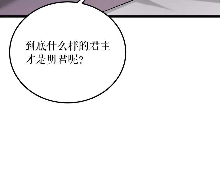 《热病》第48话 长夜危机 第71页