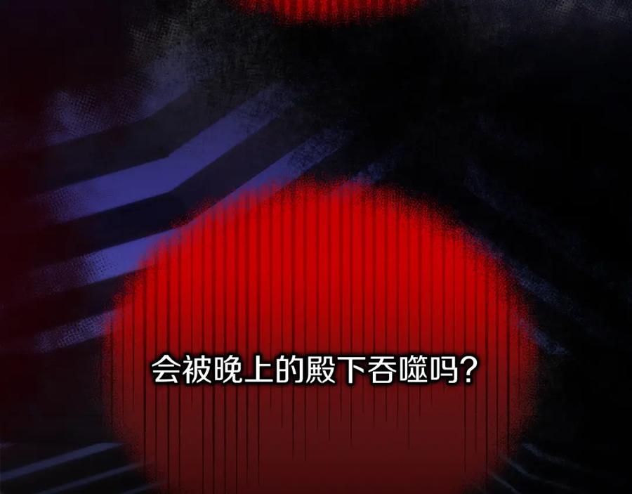 《热病》第48话 长夜危机 第137页