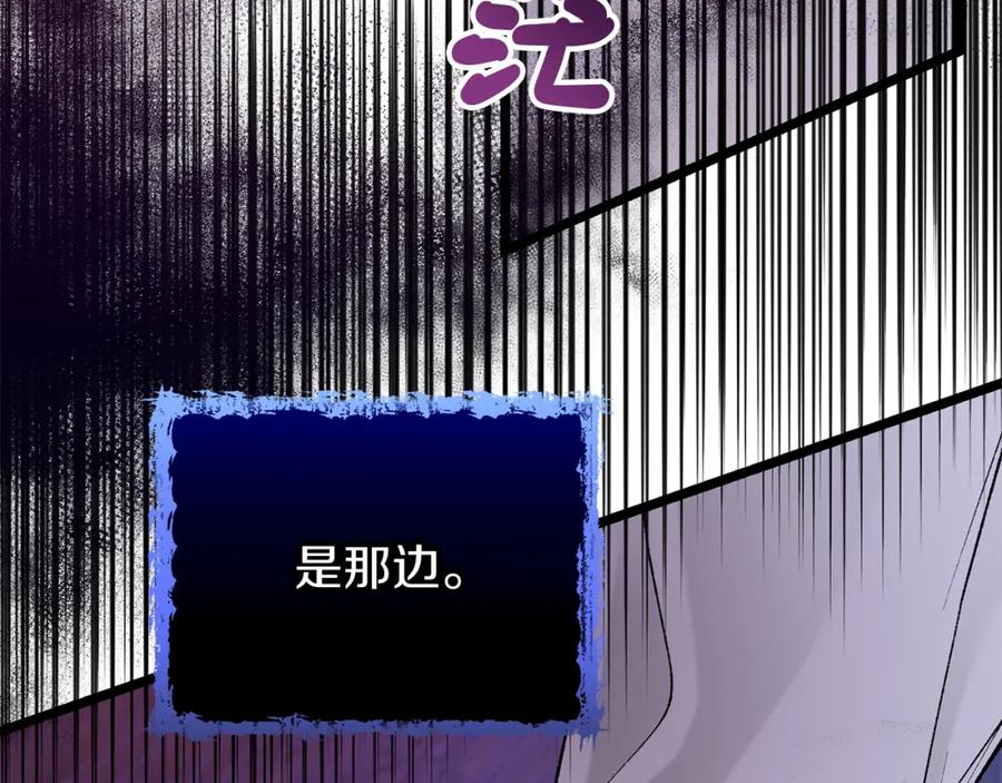 《热病》第48话 长夜危机 第149页