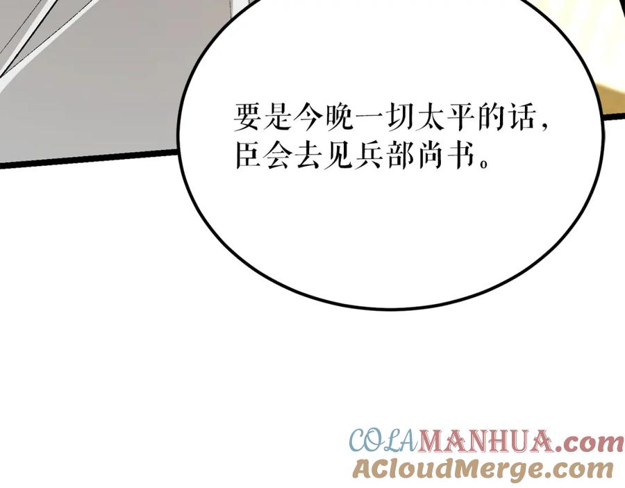 《热病》第48话 长夜危机 第12页