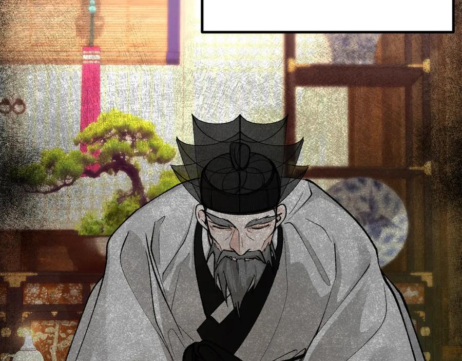 《热病》第48话 长夜危机 第3页