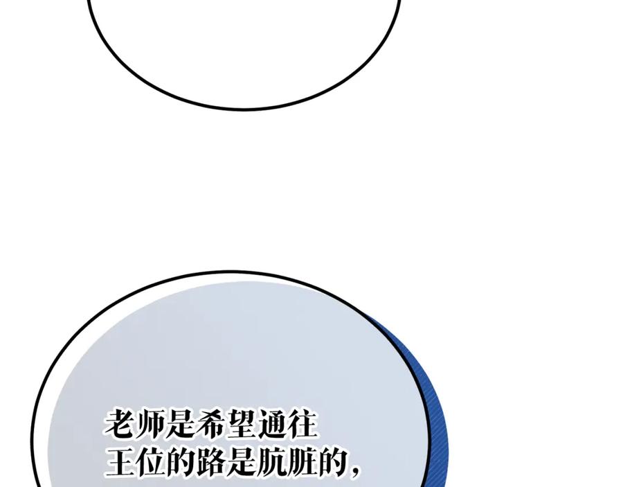 《热病》第48话 长夜危机 第34页