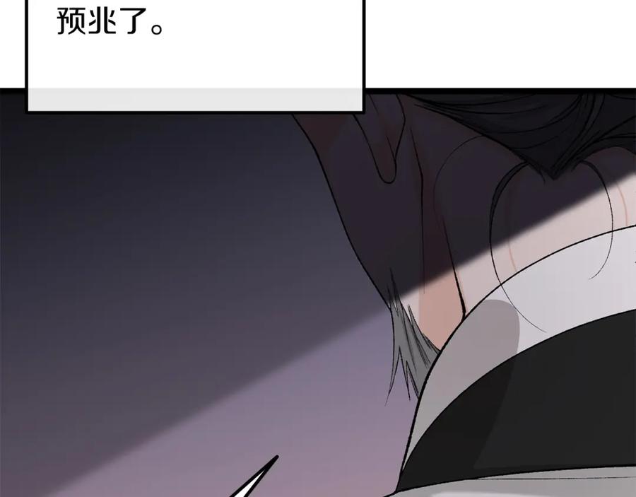 《热病》第48话 长夜危机 第70页
