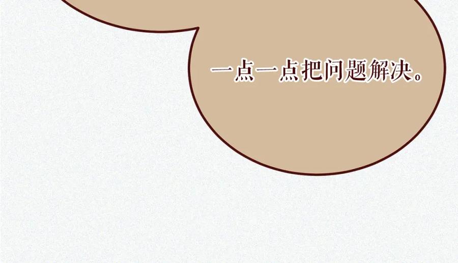 《热病》第48话 长夜危机 第54页