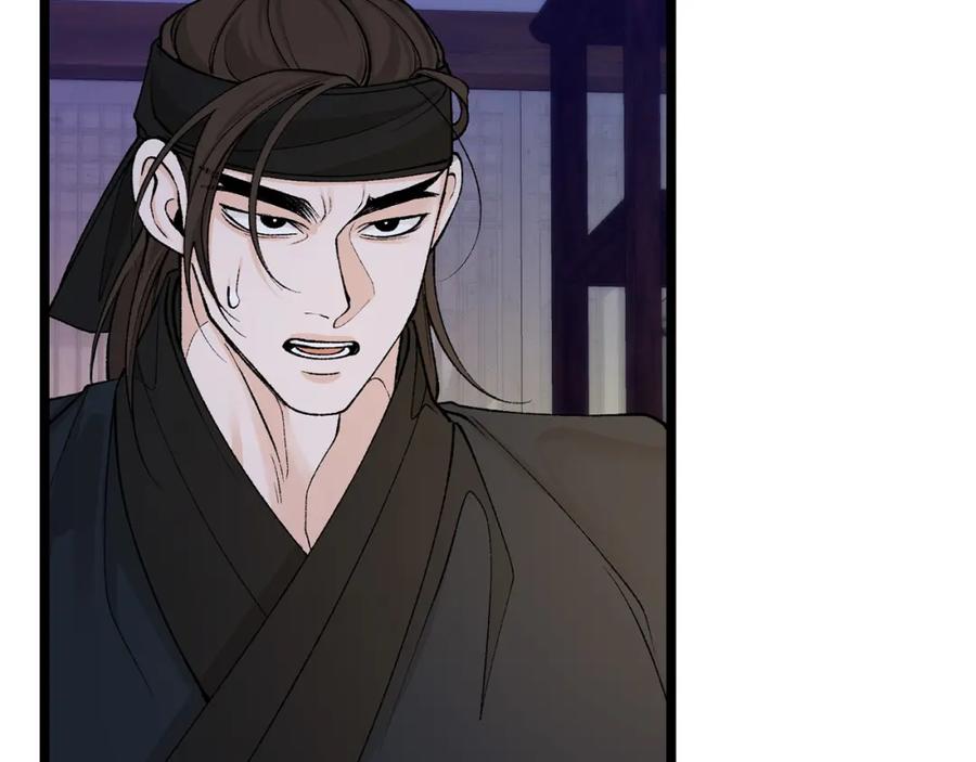 《热病》第48话 长夜危机 第81页