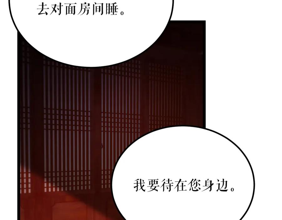《热病》第48话 长夜危机 第109页