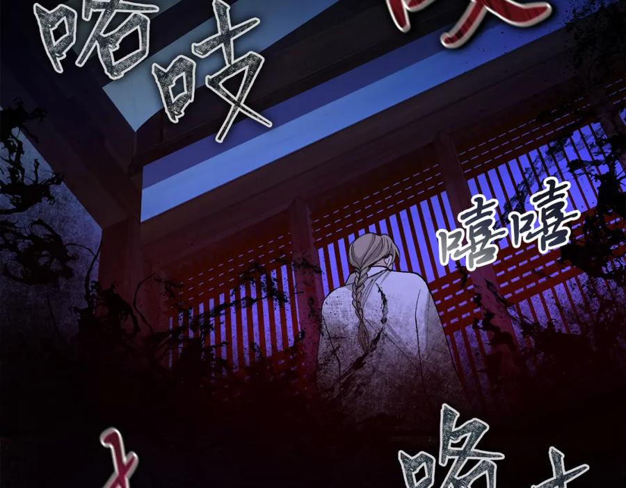 《热病》第48话 长夜危机 第127页