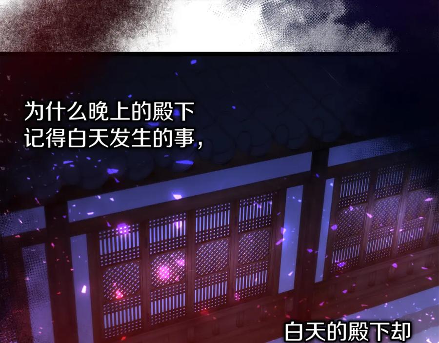 《热病》第48话 长夜危机 第135页