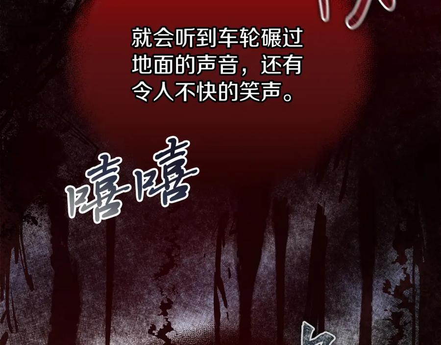 《热病》第48话 长夜危机 第131页