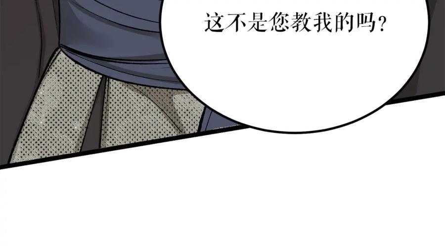 《热病》第48话 长夜危机 第42页