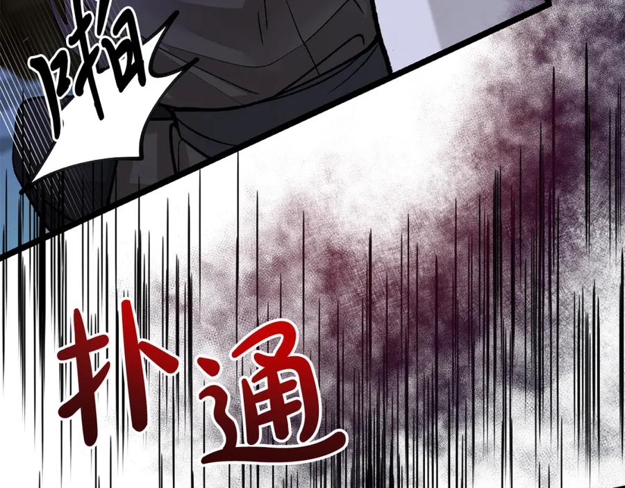 《热病》第48话 长夜危机 第161页